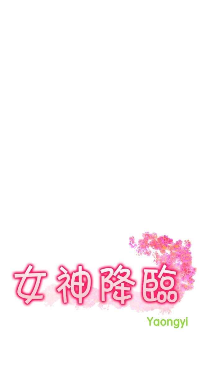 女神降临电视剧免费漫画,第84话2图
