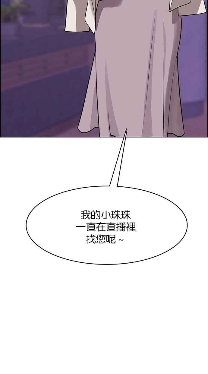 女神降临电视剧免费漫画,第181话2图