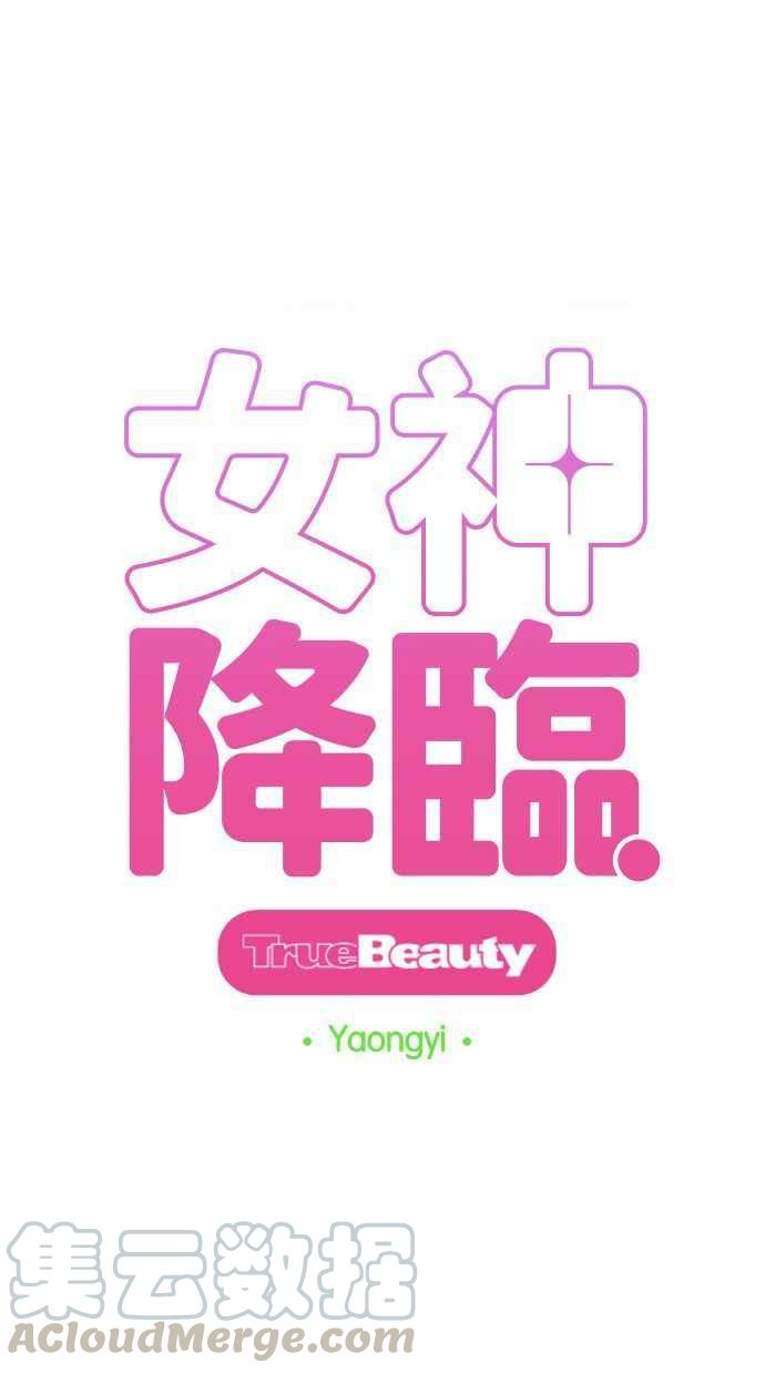 女神降临电视剧免费漫画,第161话5图