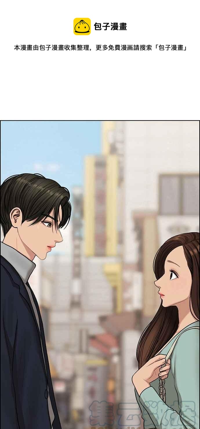 女神降临电视剧免费漫画,第134话1图