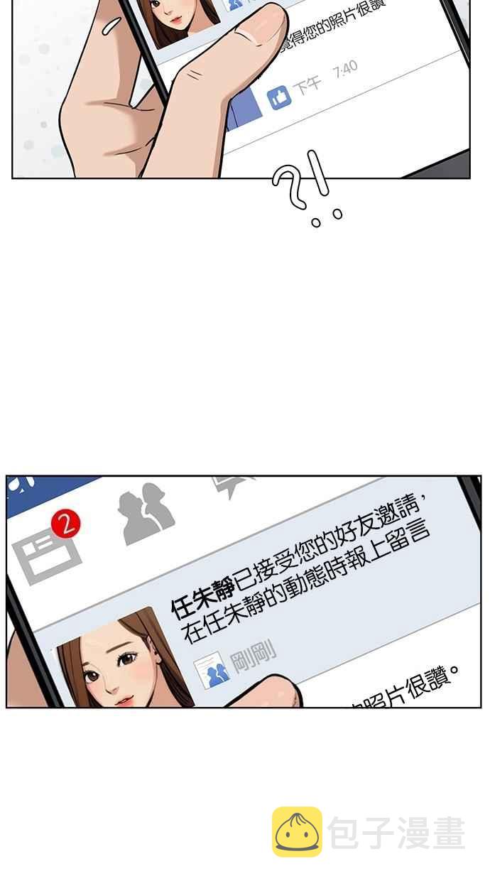 女神降临电视剧免费漫画,第28话3图