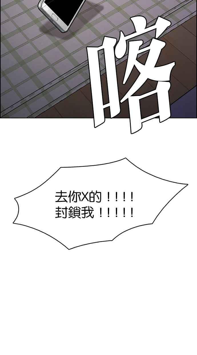 女神降临电视剧免费漫画,第182话3图