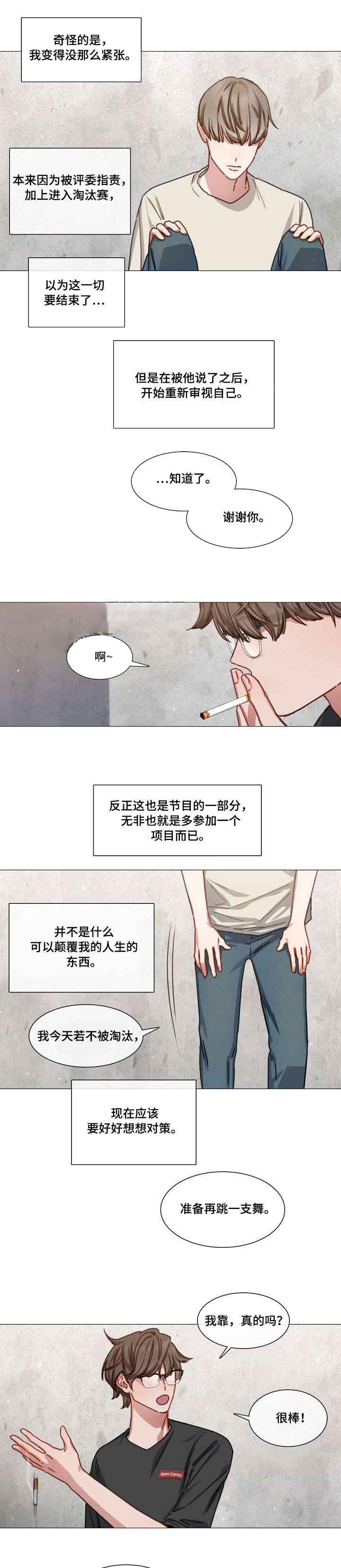 《自炊料理王》评价漫画,第27话2图