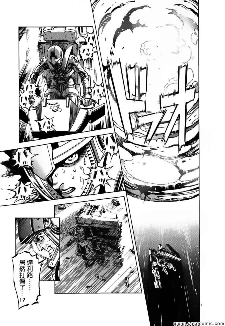 机动战士高达thunderbolt漫画,第9话2图