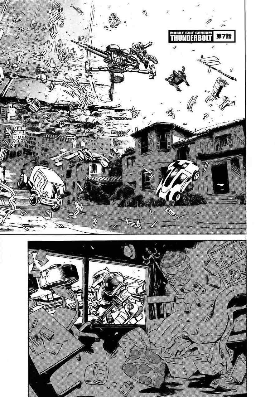 机动战士高达起源资源下载漫画,第7话1图