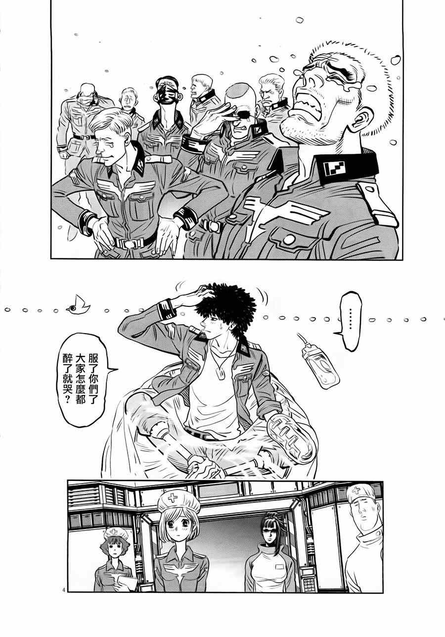 机动战士高达thunderbolt漫画,第13话4图
