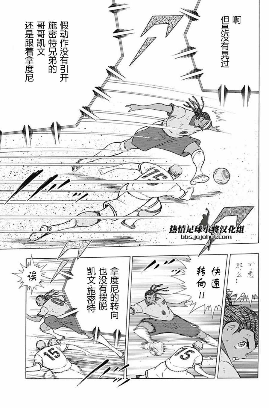 第52话4