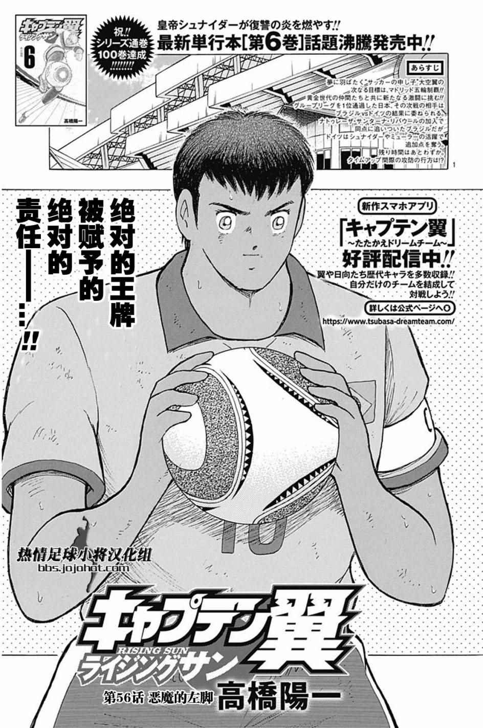 第56话2