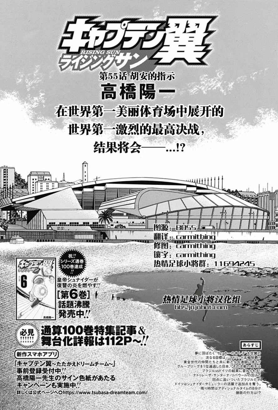 第55话2