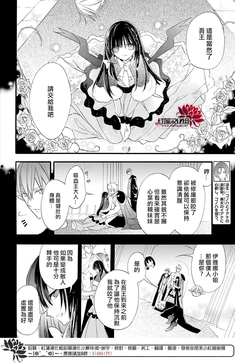 转生恶女的黑历史漫画,第17话4图