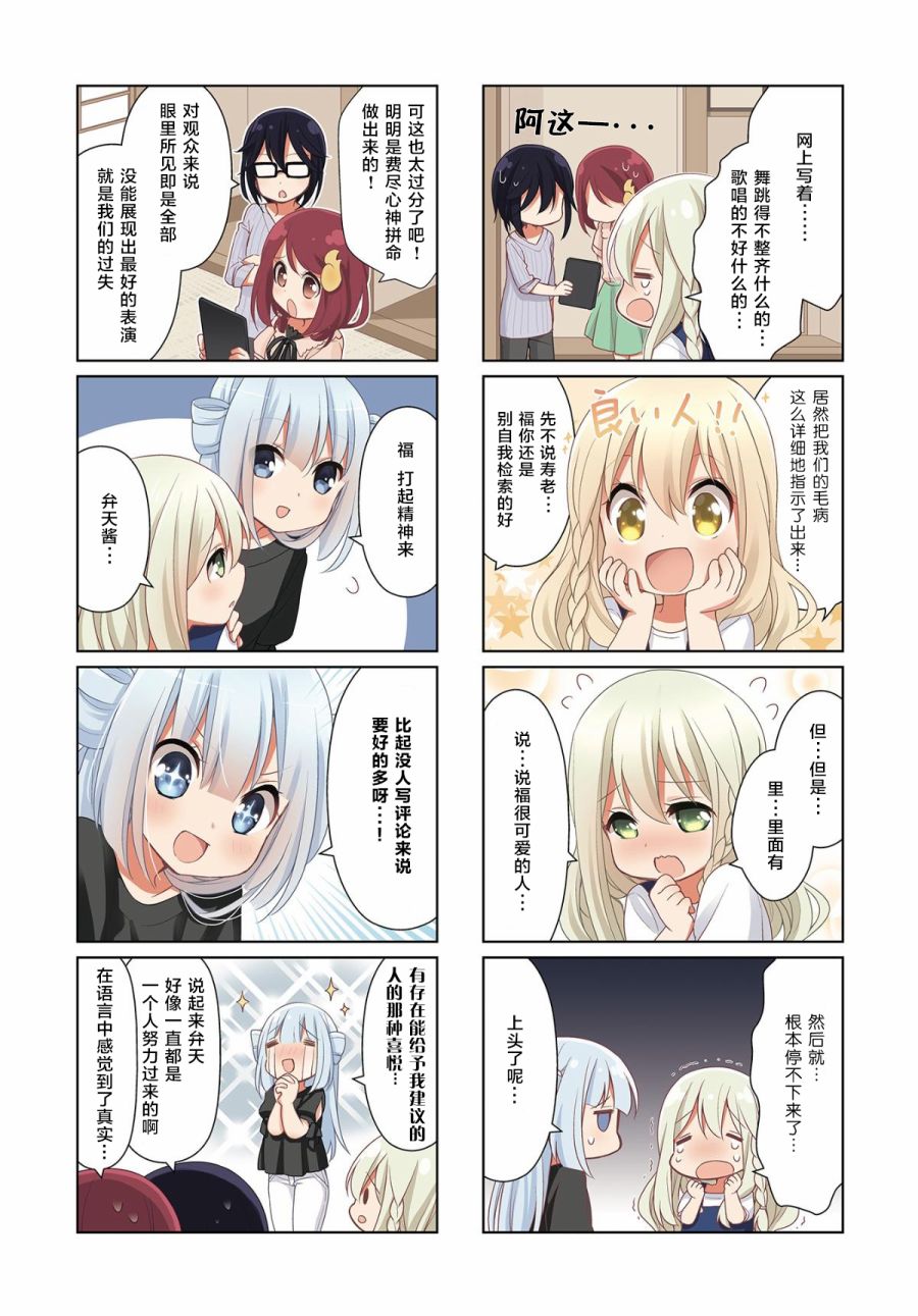七福神only漫画,第11话2图