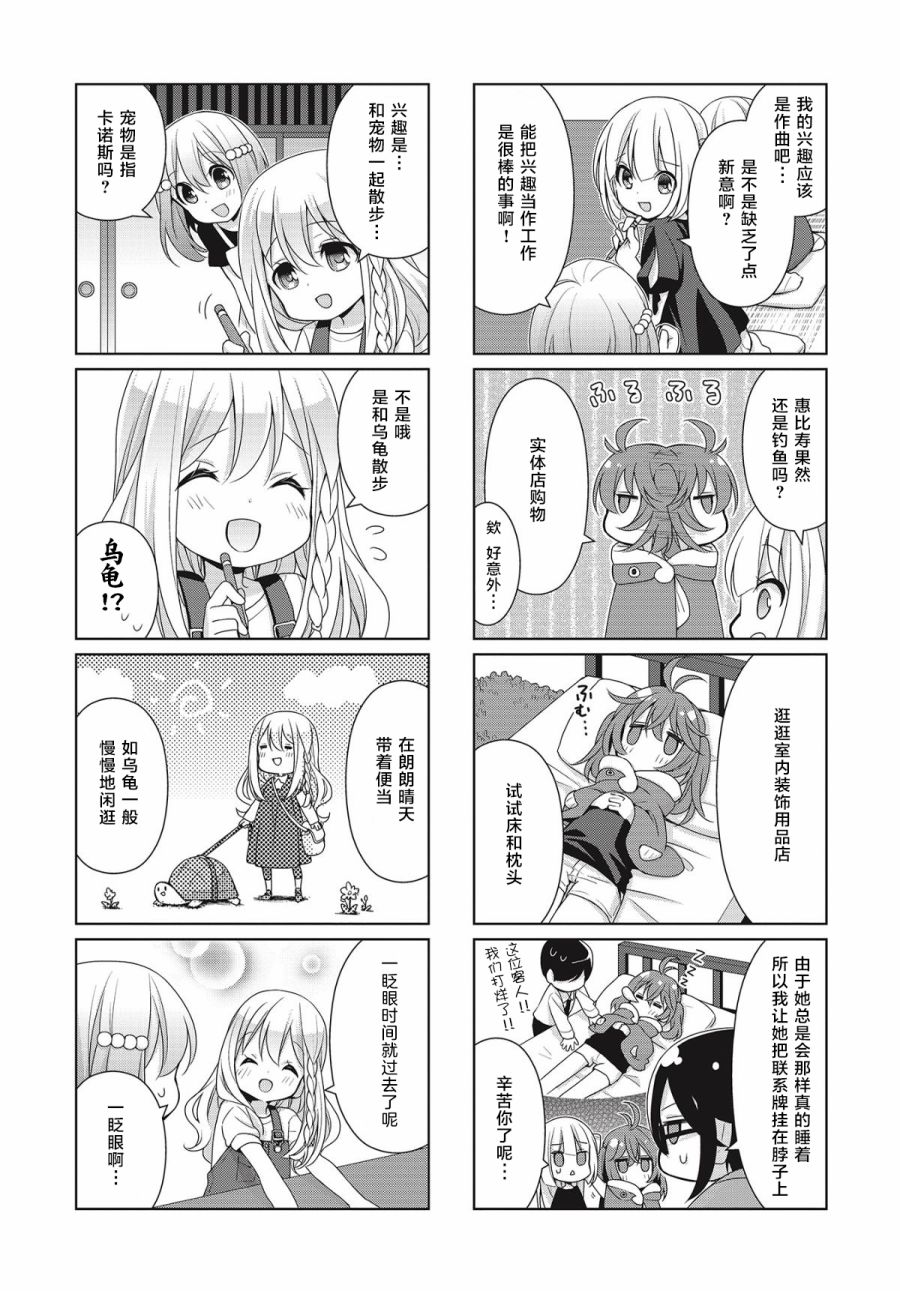 七福神only漫画,第11话5图