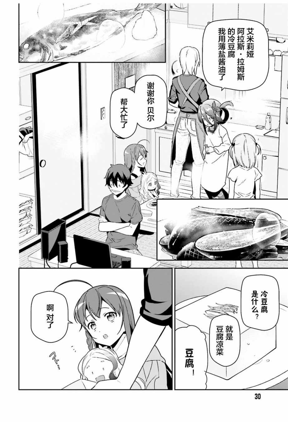 第69话勇者，返回家乡1