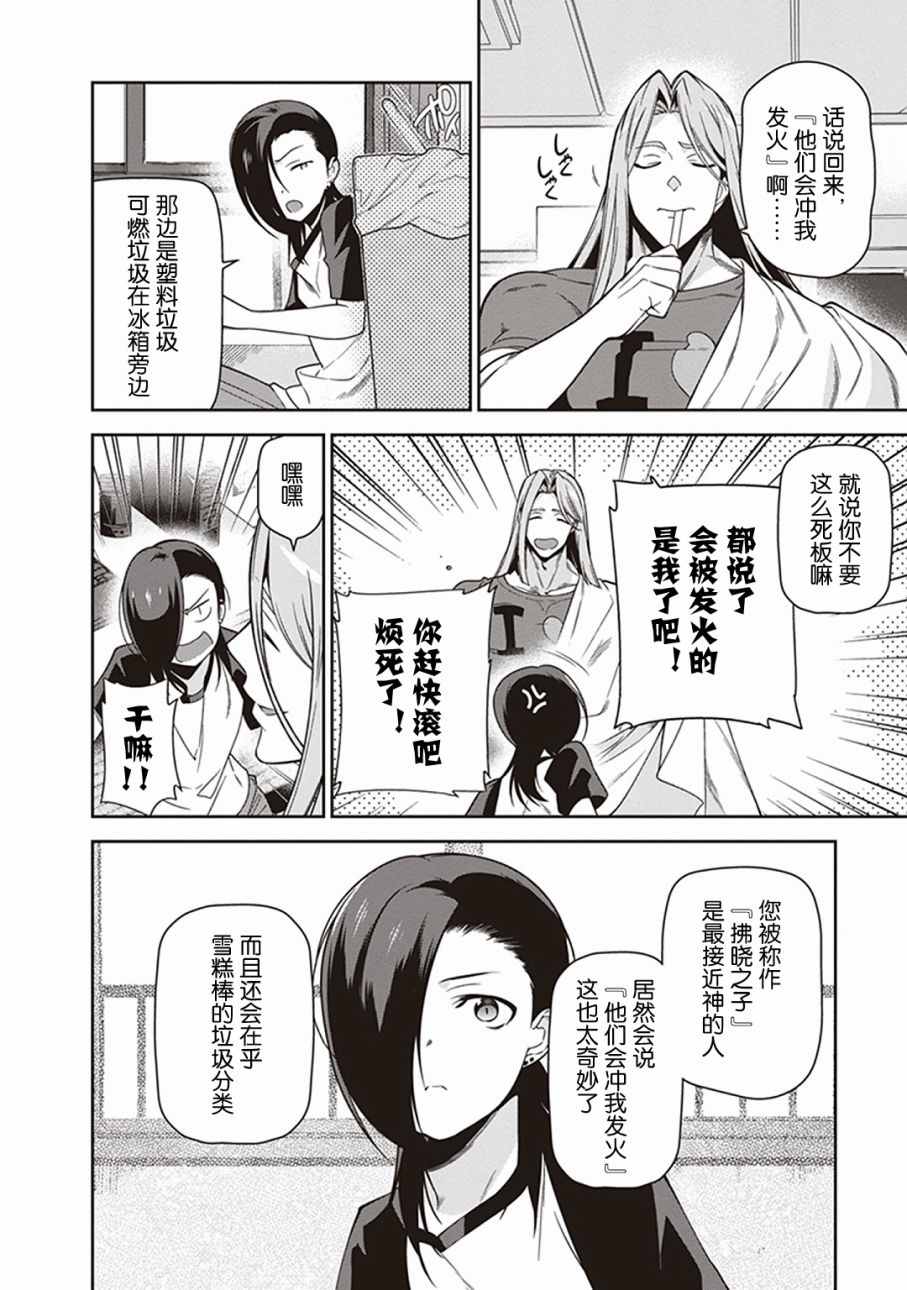第48话勇者，手制了钥匙链3