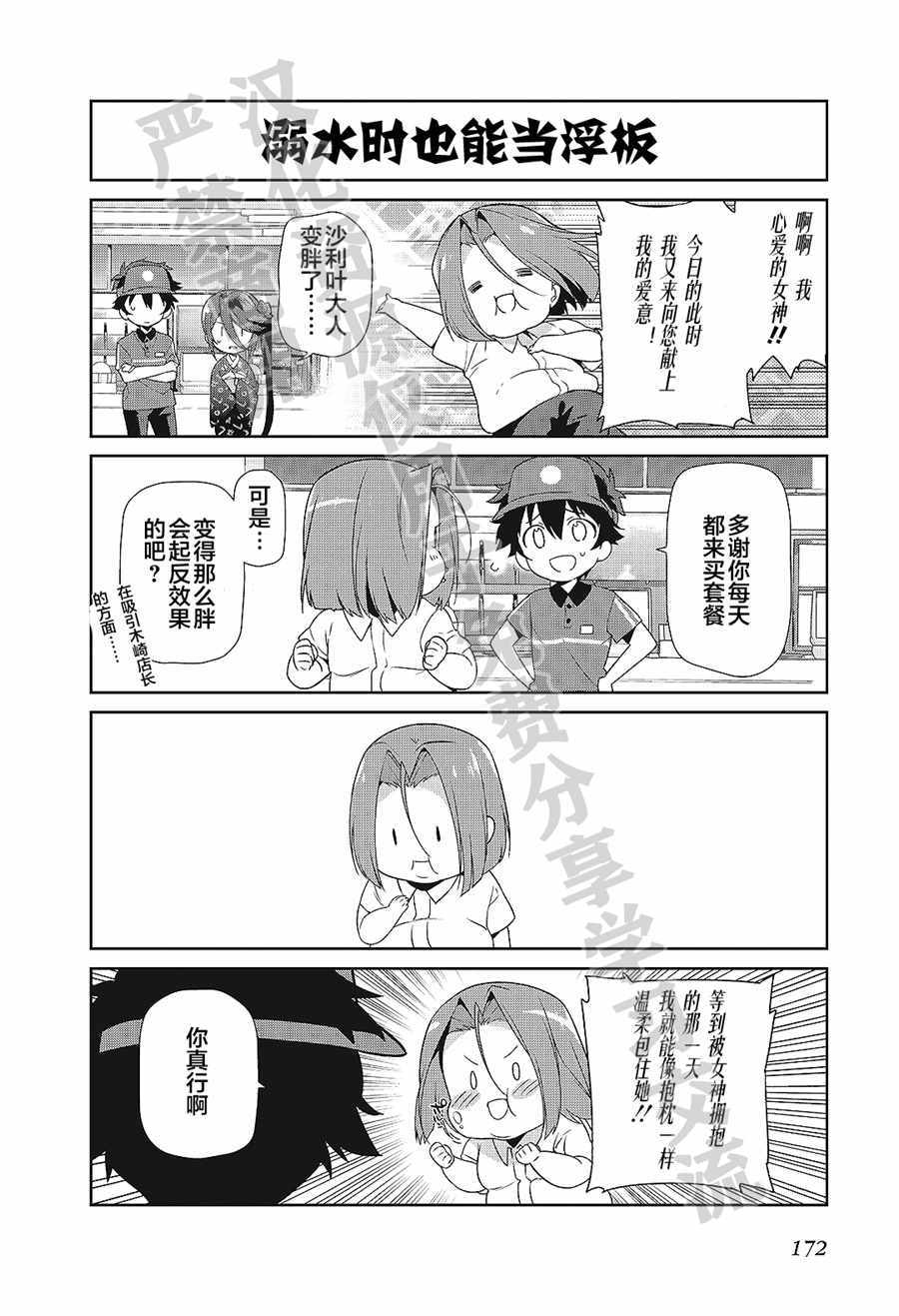 第6卷短篇4