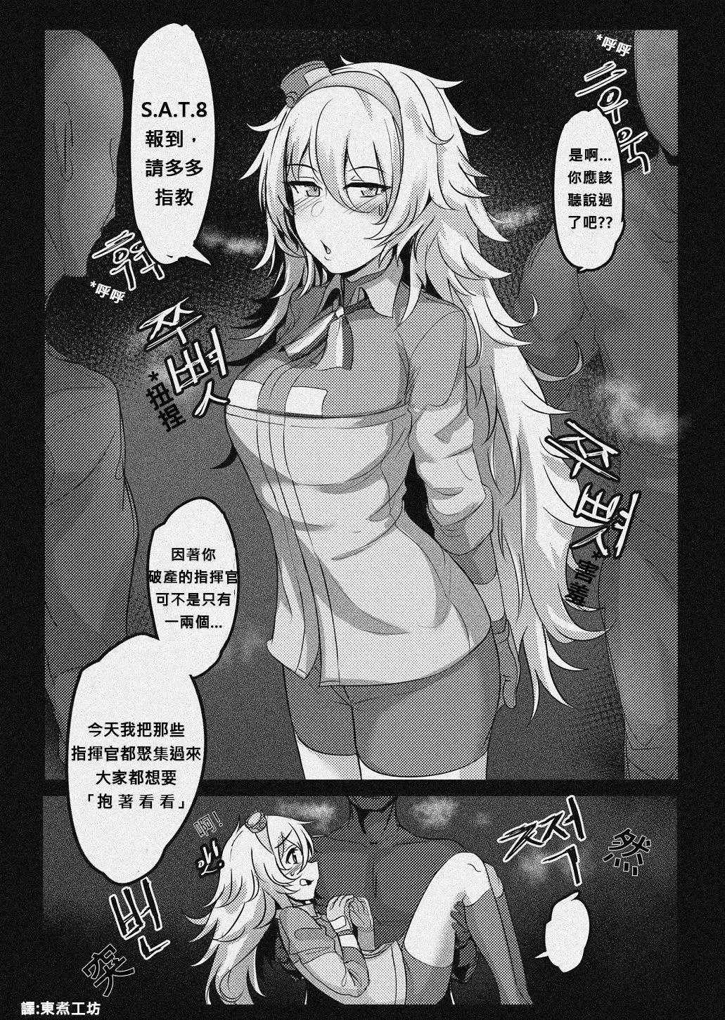 少女前线韩国同人漫画漫画,番外022图