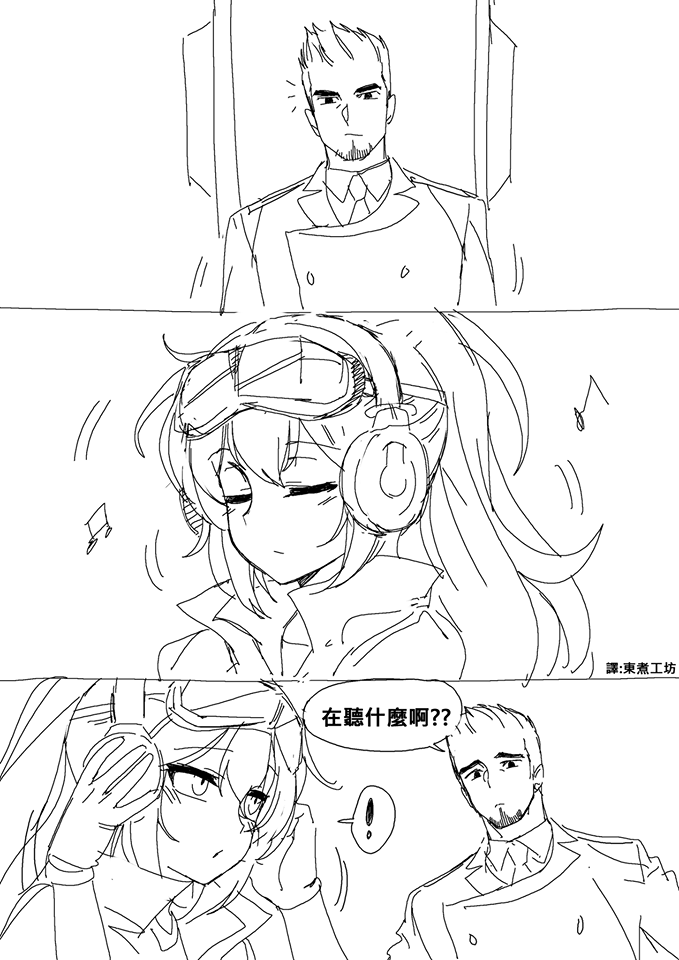 少女前线韩国同人漫画漫画,第10话1图