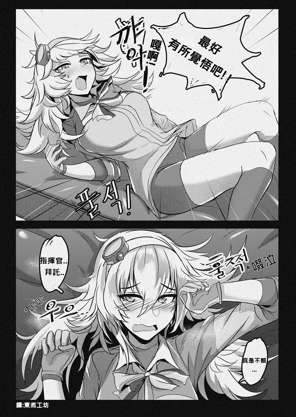 少女前线韩国同人漫画漫画,番外023图