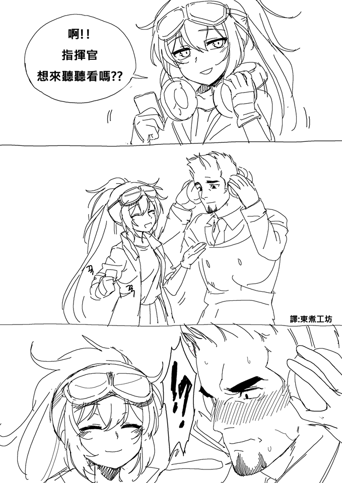 少女前线韩国同人漫画漫画,第10话2图