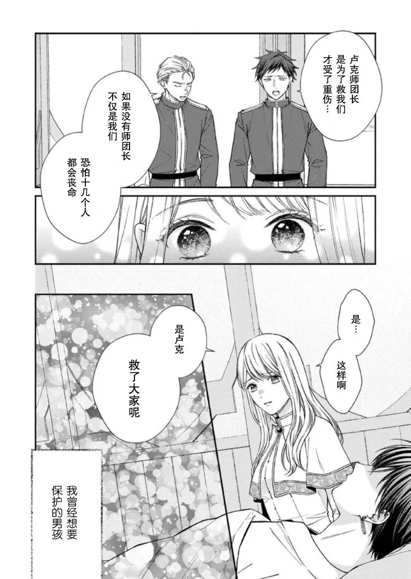 第15话3