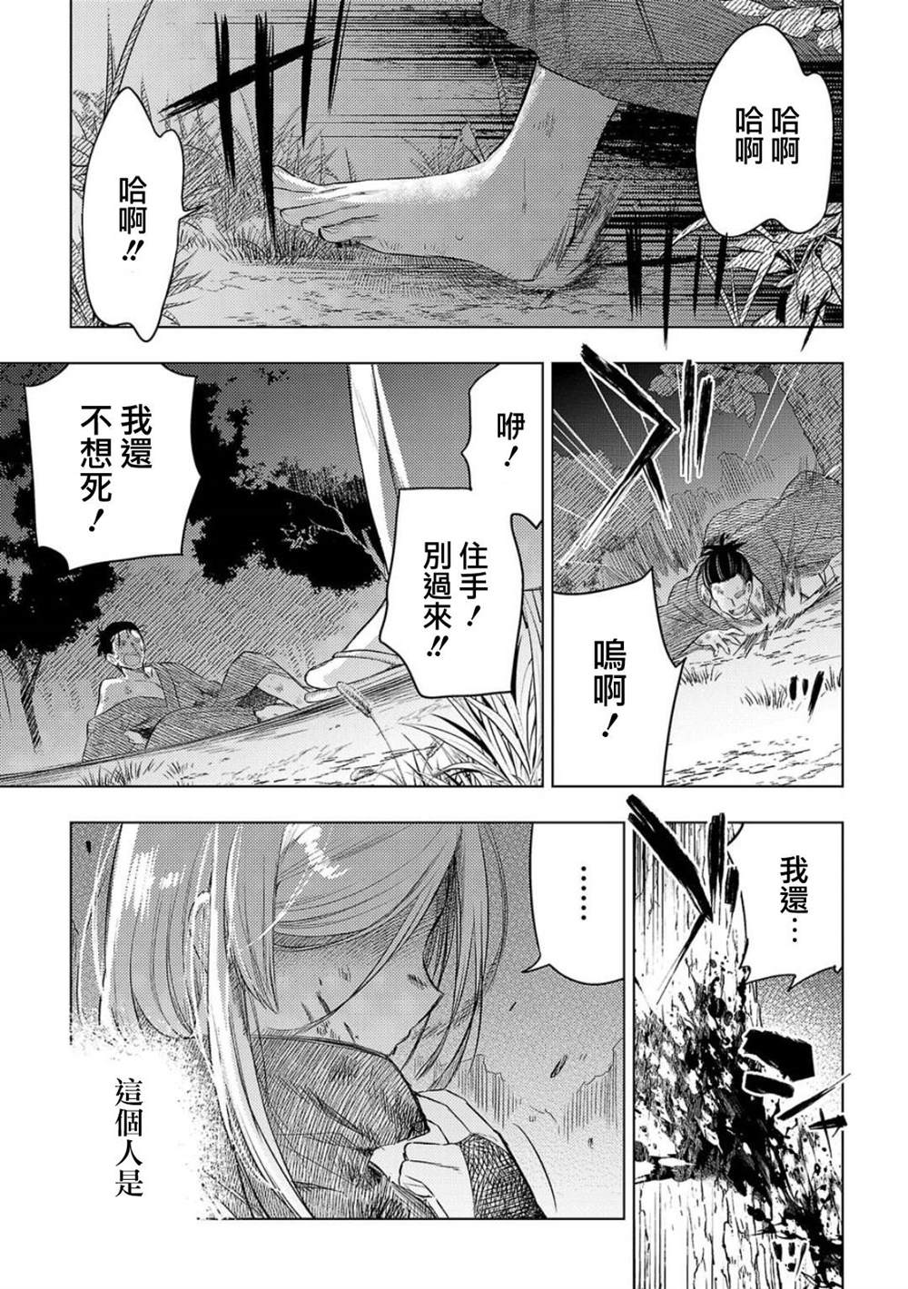 联动短篇 归蝶2
