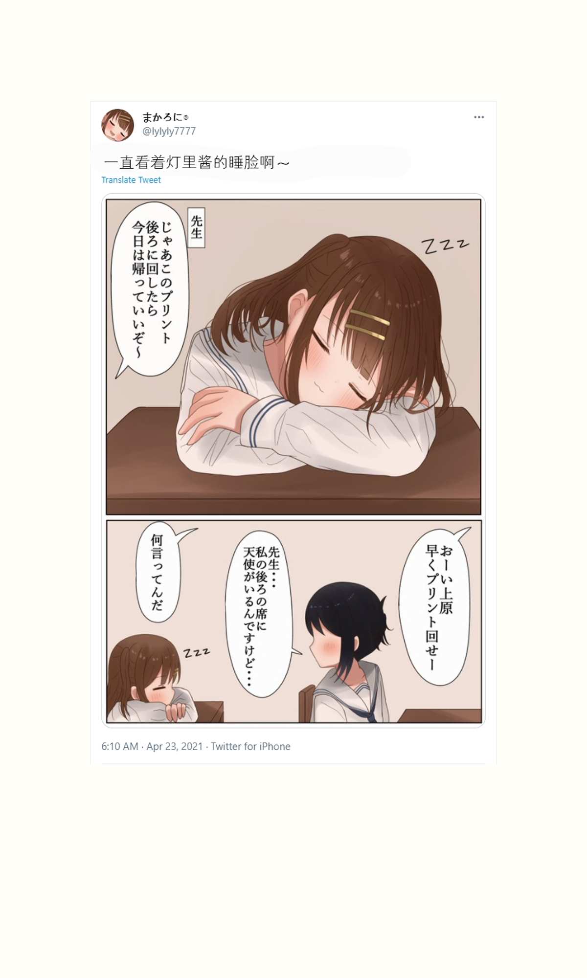 第28话4