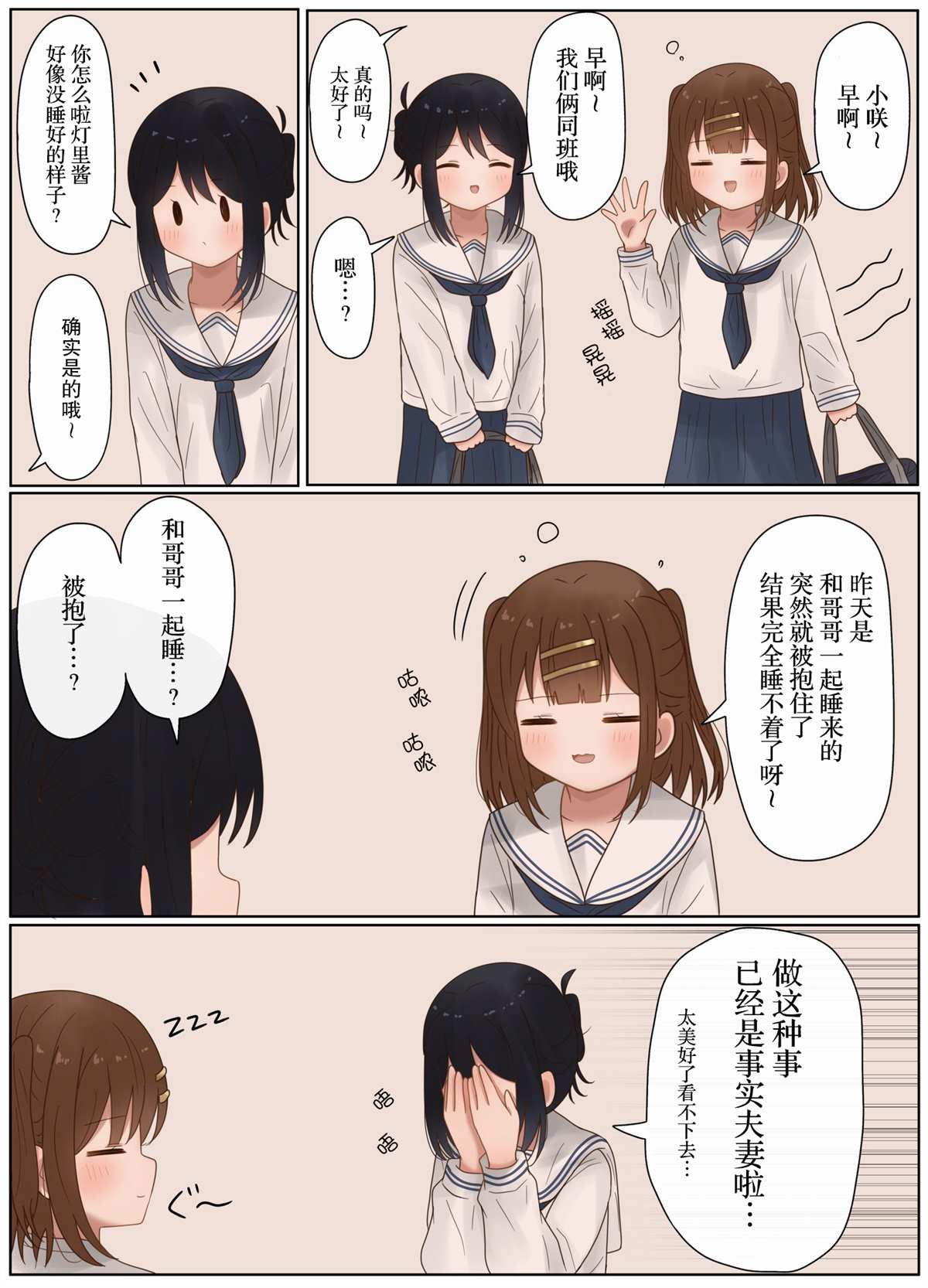 第28话3