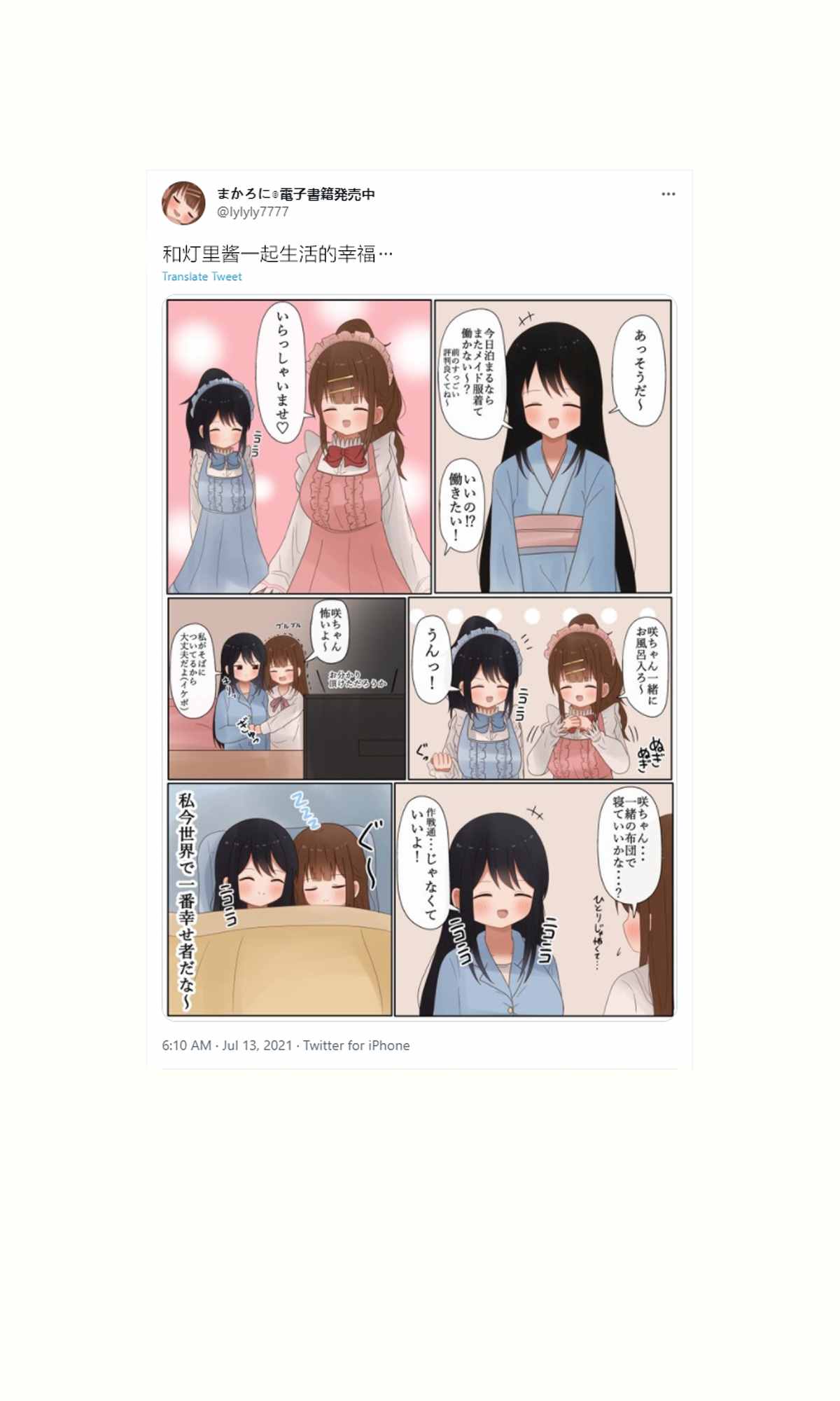 第39话2