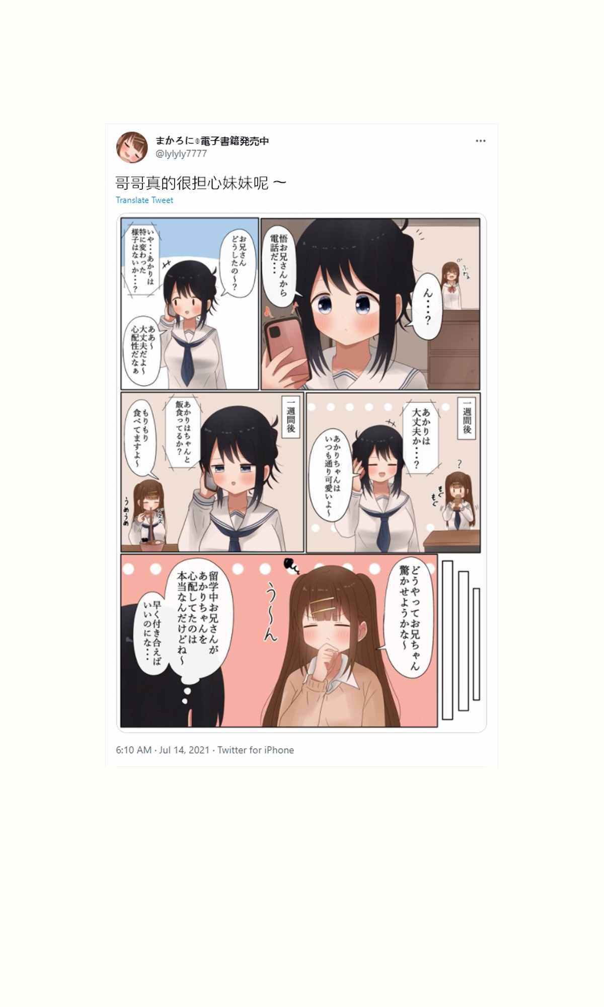 第39话4