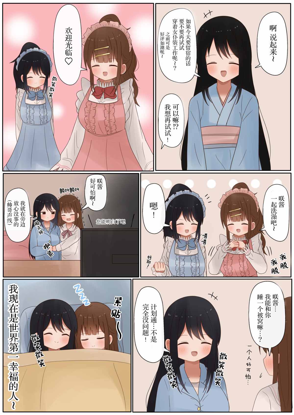 第39话3