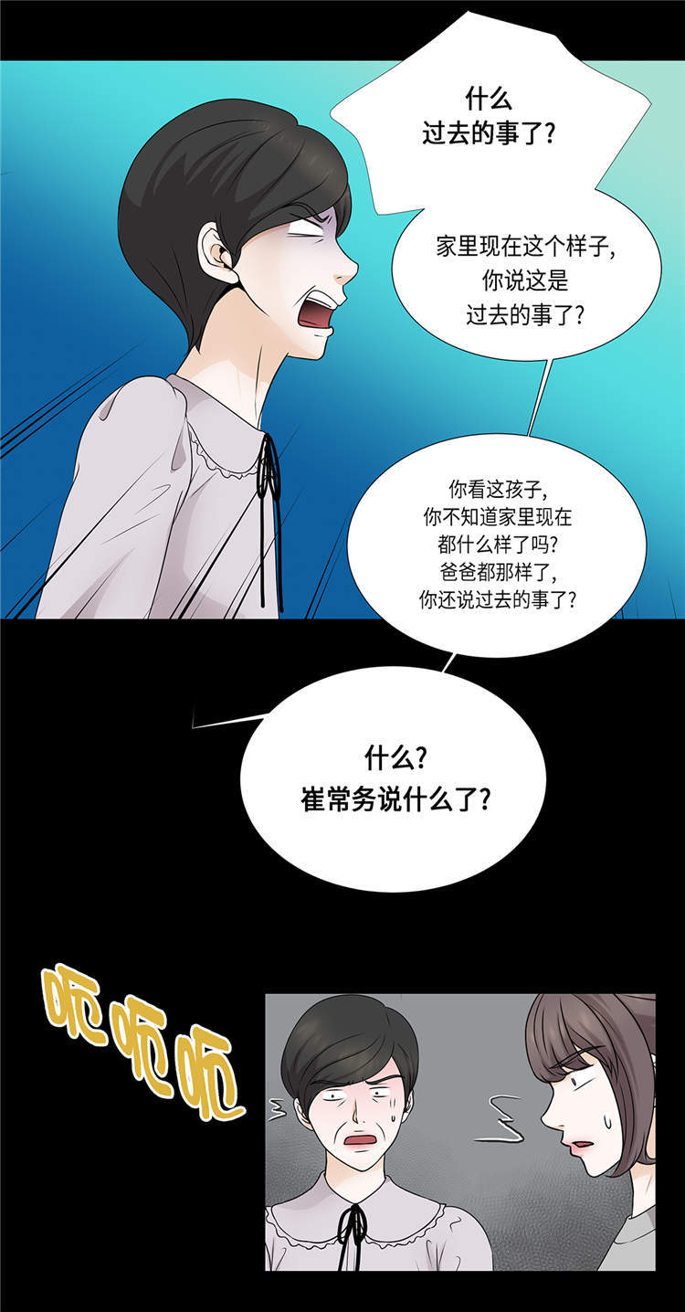 第29章：司机接送3