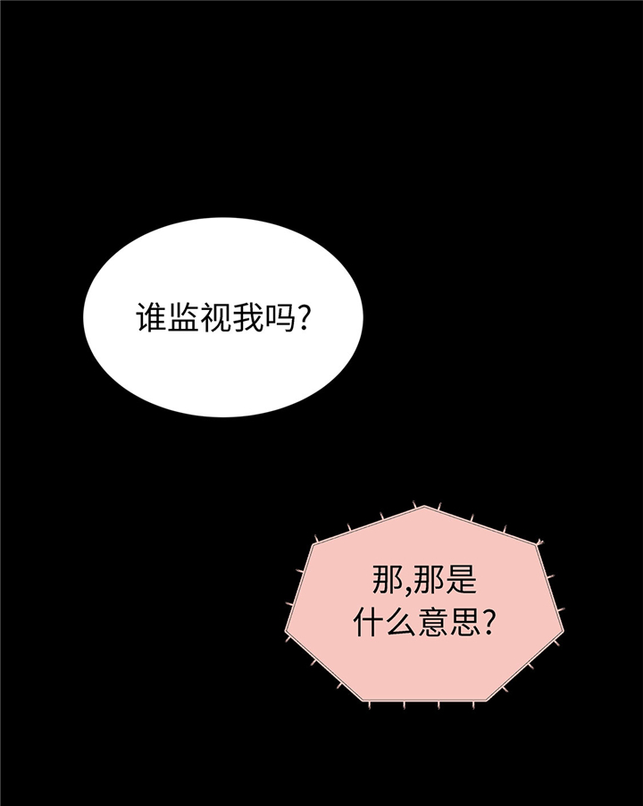 魔王的sm漫画,第58章：有点累4图