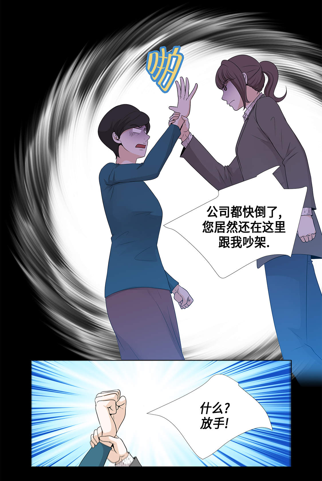 第15章：白开水提神4