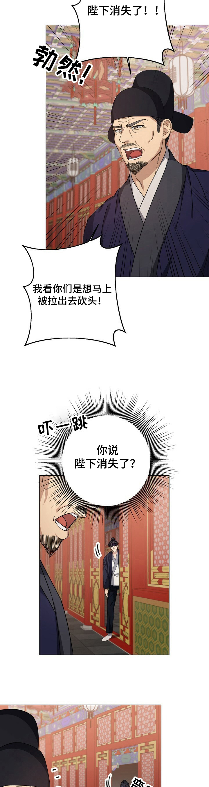 王权富贵抖音最火版本漫画,第13章：暗中帮助3图