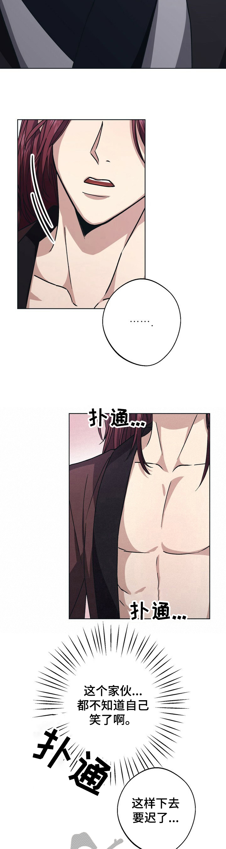 王权三国漫画,第24章：拖延2图