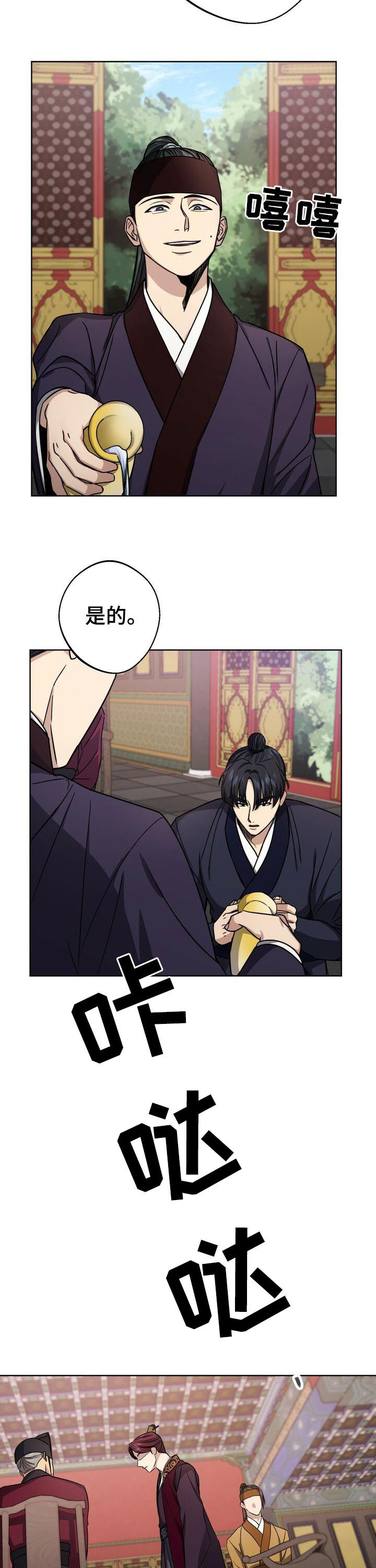 王权漫画,第34章：真是无语4图