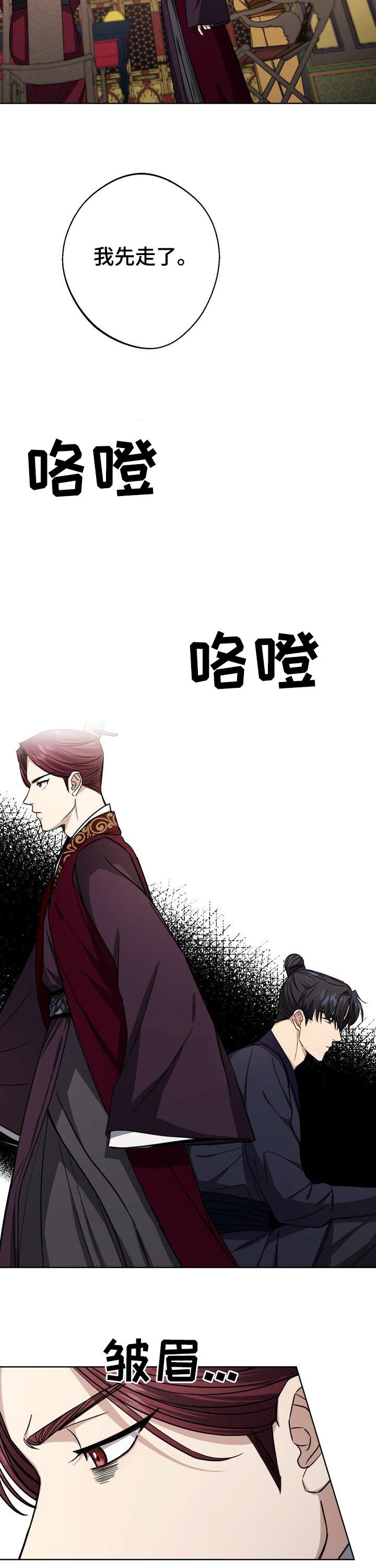王权漫画,第34章：真是无语5图