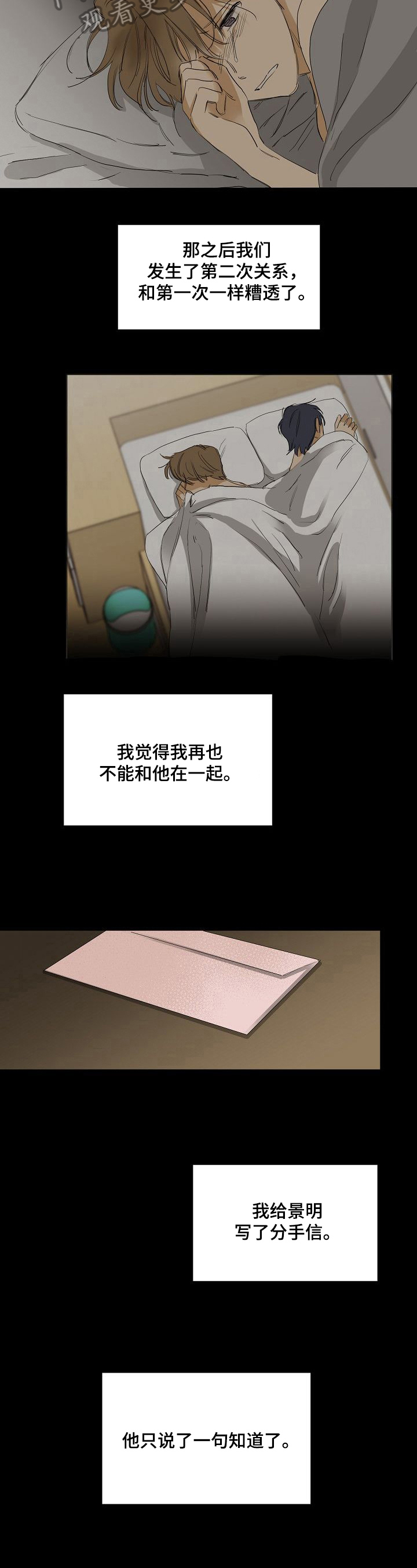 第26章：不安3