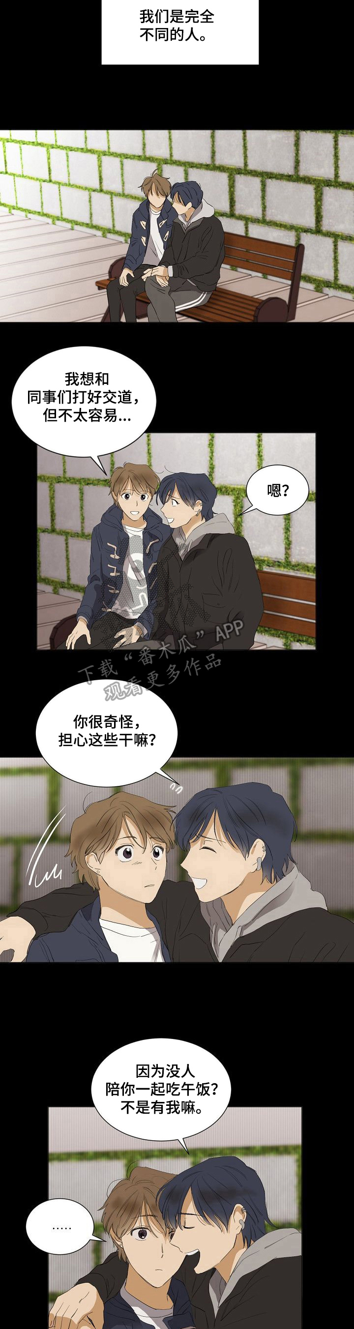 第25章：不适2