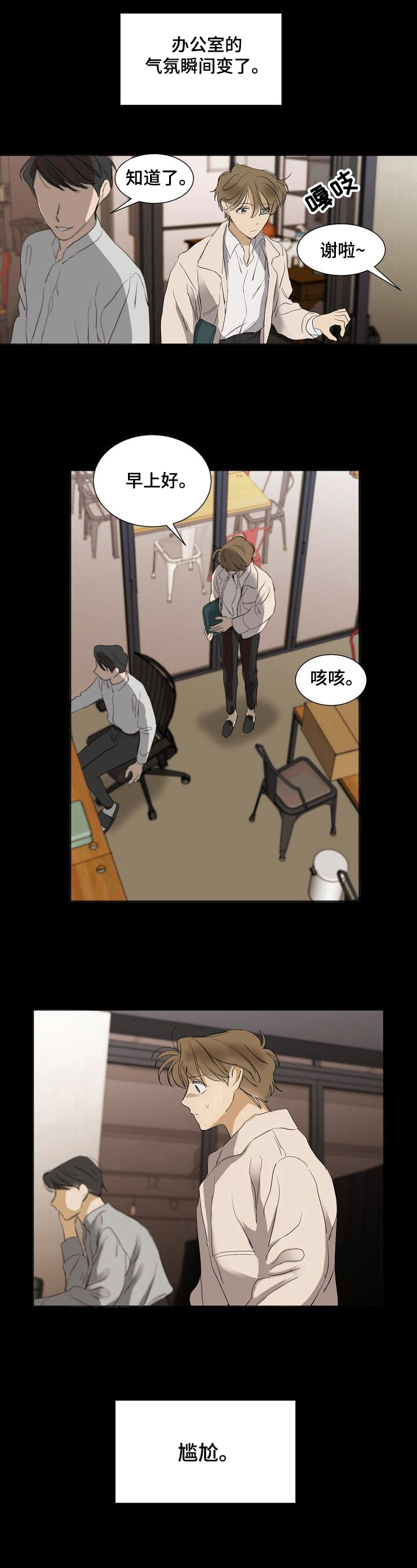第25章：不适4