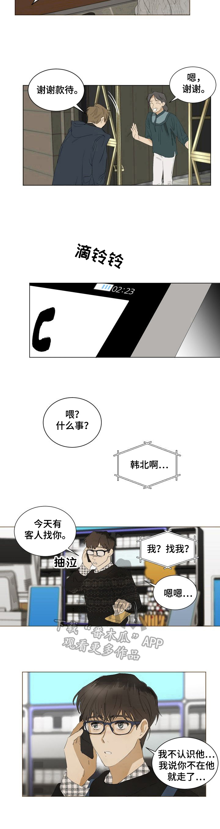 第11章：适应2