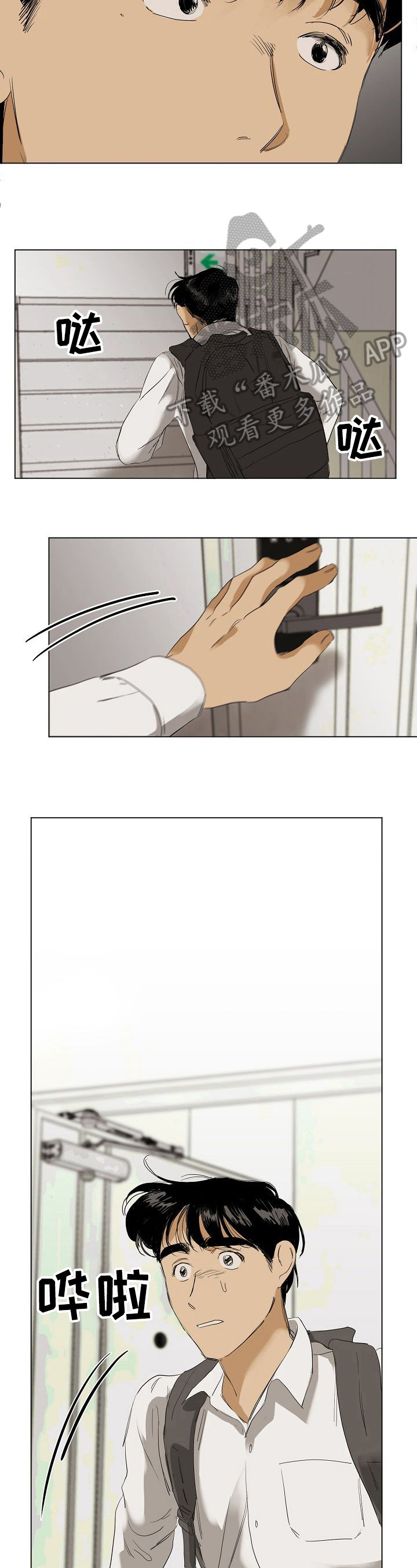 第17章：害怕2