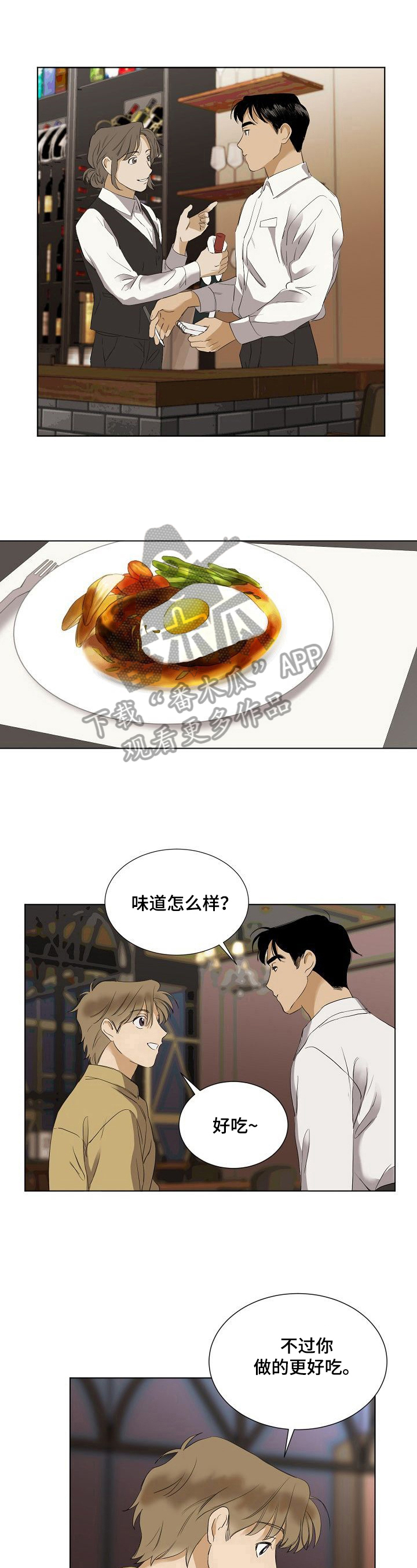 第30章：拥抱2