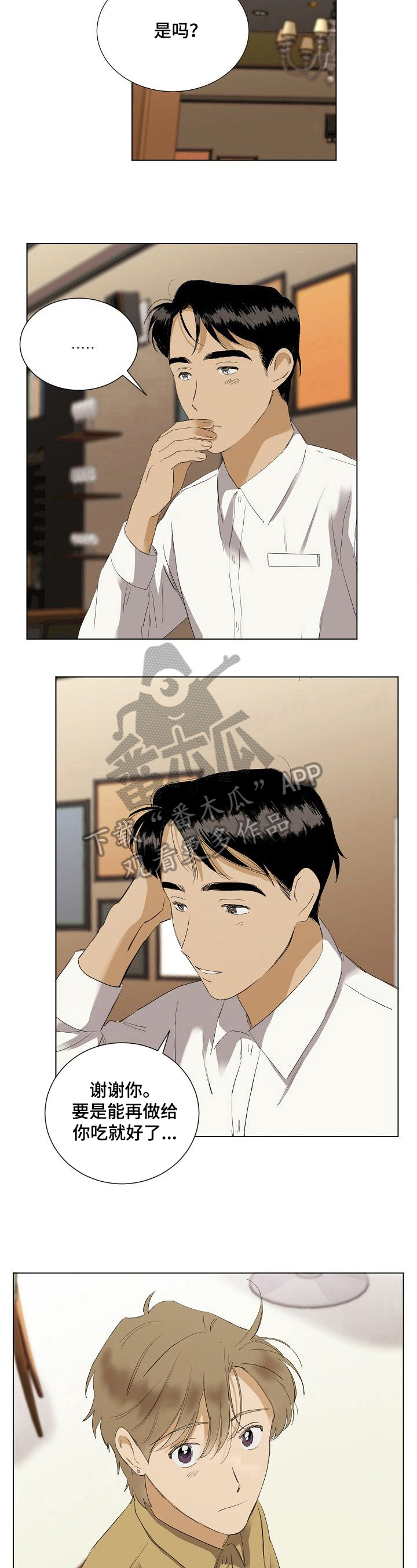 第30章：拥抱4