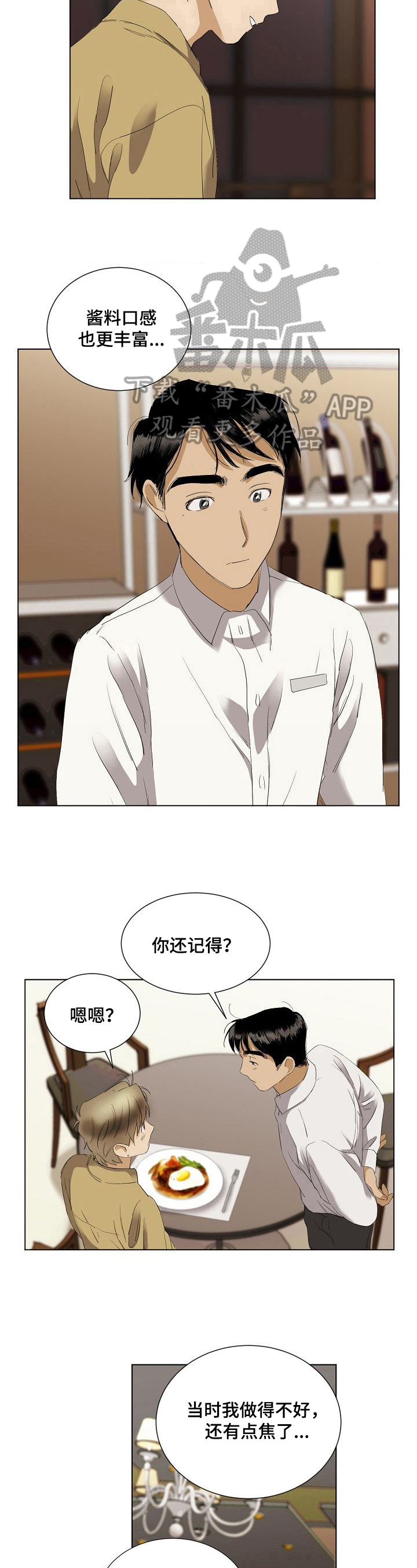 第30章：拥抱3
