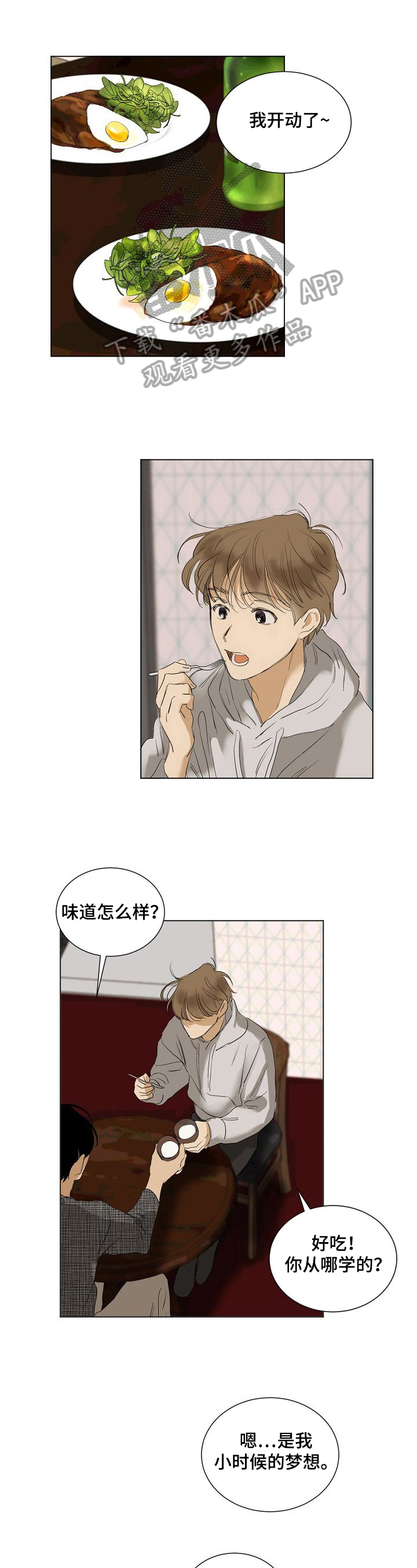 第16章：避而不谈3