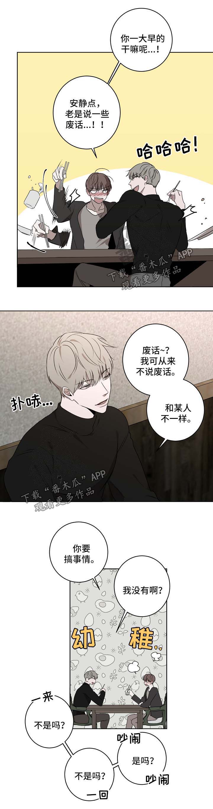 第27章：吃饭4