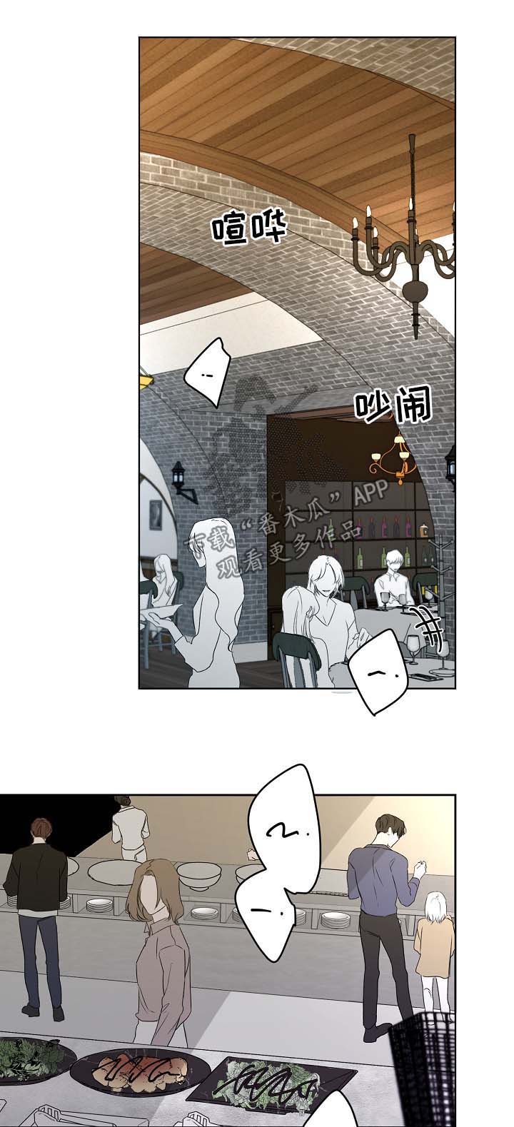 第27章：吃饭0