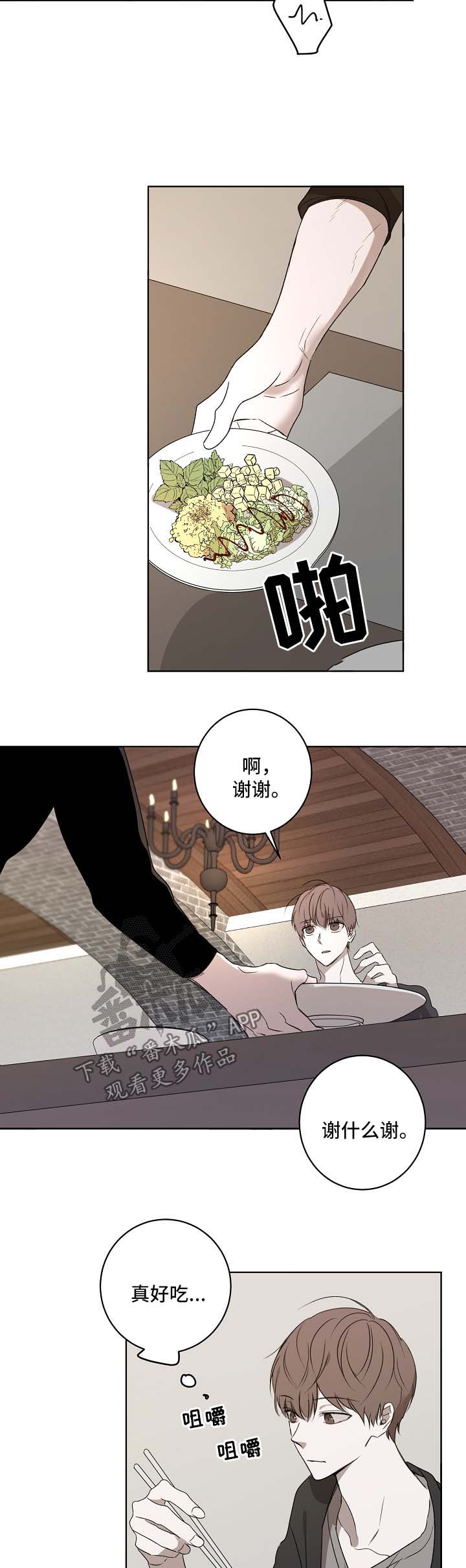 第27章：吃饭1