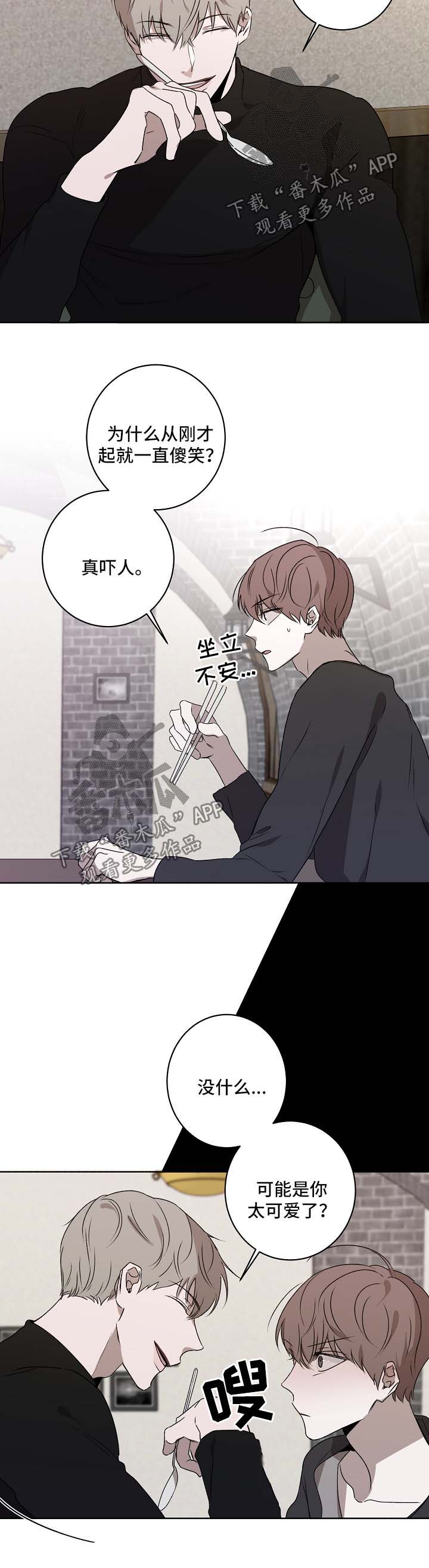 第27章：吃饭3